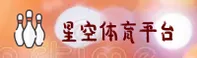 (推荐) 星空体育APP官方入口 - 最新版