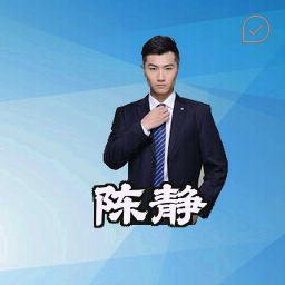 陈静