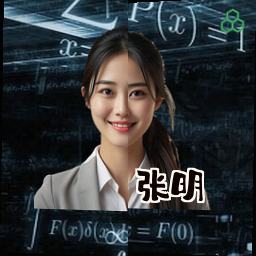 张明