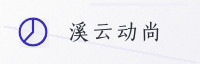 合作伙伴